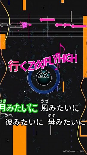 【カラオケ】行くZYX!FLY HIGH/ZYX #shorts