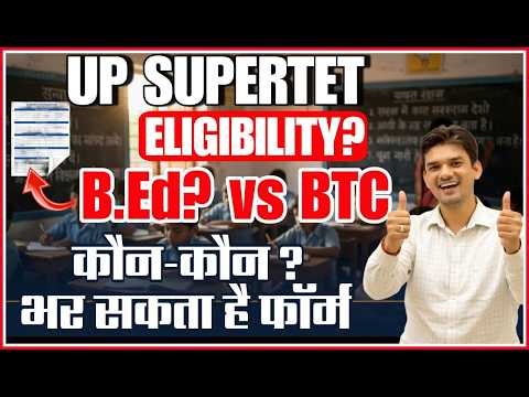 UPTET/UP SUPERTET Eligibility 2026 | B.Ed vs BTC कौन योग्य? UP Primary Teacher Vacancy Latest Update