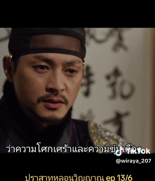 ปราสาทหลอนวิญญาณ Ep 13: ซีรีส์เกาหลีที่ไม่ควรพลาด
