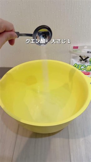 🫧排水口のヌメリと臭いが激変！重曹×クエン酸で簡単掃除✨