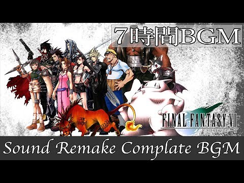 【BGM】FINAL FANTASY VII／Complete Soundtrack - 全曲 -【サウンドリメイク】