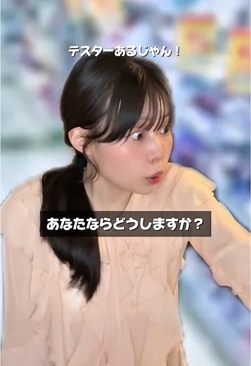 テスターの正しい使い方とそのリスク