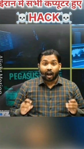 ☠️Hacker Kaise Mobile Control Kar Lete Hain?☠️ | Khan Sir Explains#khansir #trending #shorts