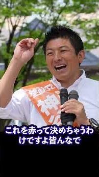 【神谷宗幣】テレビを見続けると危険…GHQと3S政策の“本当の狙い”を暴露【参政党】 #参政党 #街頭演説 #占領政策