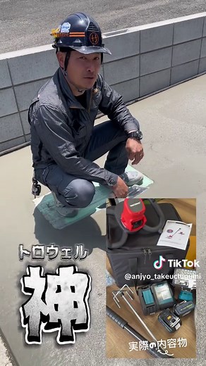 トロウェルの効果的な使い方ガイド