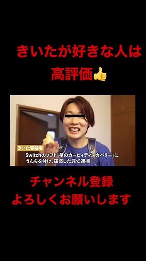 きいた容疑者？？ww