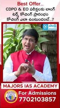 CDPO & EO Long-Term Coaching Launch | How the Coaching Works? Complete Guide #sakshieducation