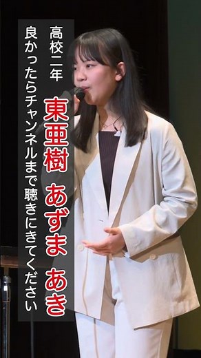 東亜樹 路上ライブ コンサート Azuma Aki 高校一年生 4K HDR収録 東あき 아즈마 아키 #shorts #懐メロ#昭和歌謡 #歌姫 #歌ってみた