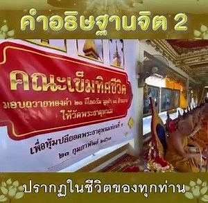 3.3M views · 67K reactions | May the gold of the size of our bodies,...