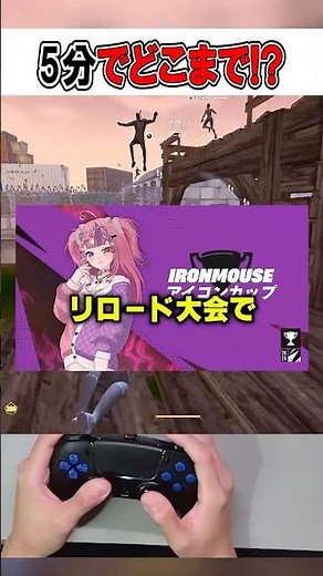 ゼロビルド大会で時間内に大量キル目指した結果...！🫢【フォートナイト / Fortnite】#shorts