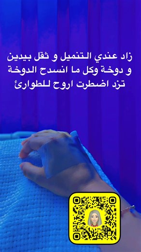 سبب تعبي الاخير ؟ انتبهوا على نفسكم تعب ارتفاع البوتاسيوم مو بسيط أبداً #معاناتي #دكتور_سعودي #غسيل_كلى #البوتاسيوم#مالي_خلق_احط_هاشتاقات