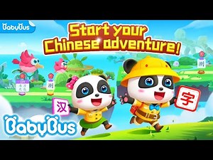 Baby Panda: Chinese Adventure 🌈💗 Explore The Secrets of Chinese Characters 🐼🎊 BabyBus Game