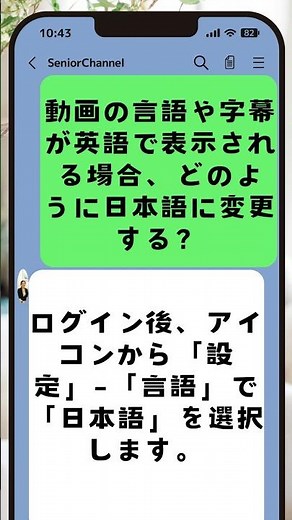 YouTubeで言語を日本語に設定する方法 How to set language to Japanese #shorts #youtube #tips #ユーチューブ #初心者 #beginner