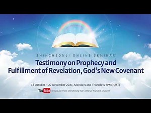 [Revelation Chapter 19] December 13th Shincheonji Online Seminar (full ENG)