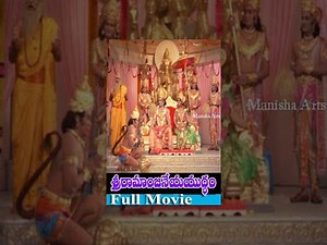 Sri Ramanjaneya Yuddham Telugu Full Movie - N T Rama Rao, B Saroja Devi, Arja Janardhana Rao