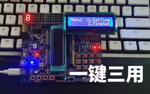 51单片机-按键功能最大化（开源）按键长按短按双击多击编程思路