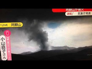 熊本県・阿蘇山噴火映像！Volcanic eruption of Mt.Aso in Japan