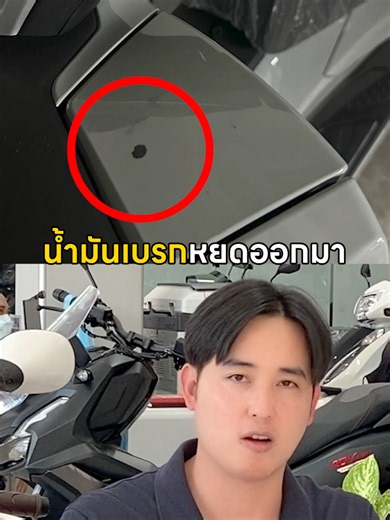 ปัญหารถใหม่ PCX160!! #เทรนด์วันนี้ #ฮอนด้าปิยะ #pcx