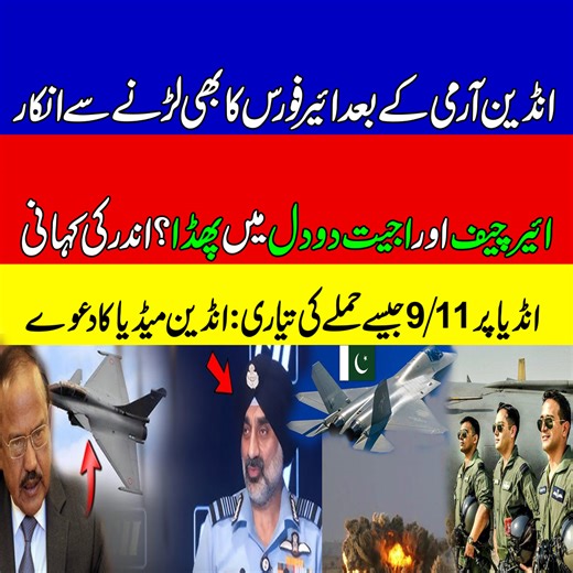 Air Force refuses to fight | Massive Drone Strike In Afghanistan #Khojitv #TalhaFilms #khojitvlatest Note : we are a News Channel, we are providing news with authentic references and proofs. Also we always follow the Facebook community guideline and Pakistani Government guidelines. We don't support / promote any terrorist organization. We also don't promote violence, we are News channel agency and this is our work to provide news to our audience, that's only what we are doing. We only support pe