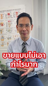 10K reactions · 1.9K shares | ปวดไขข้อ เข่าเสื่อม รักษาไม่เคยหาย ‼️...