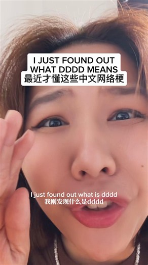 You know what is DDDD