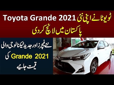 Toyota Corolla Grande 2021 - Grande 2021 Price in Pakistan | Grande 2021 Faetures and Inside Look
