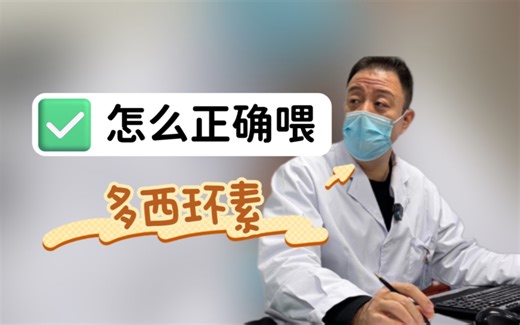 猫打喷嚏？！喂多西环素？病没治好，又添新症状？到底该如何操作？
