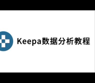 用Keepa做一个简单的数据分析！