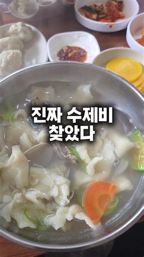 목포 수제비 맛집 탐방