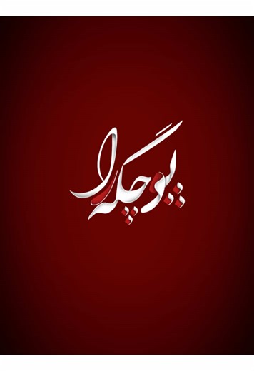 Discover the Meaning Behind Puchgara