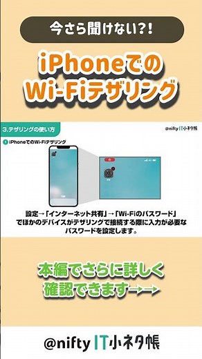 How to use Wi-Fi tethering on iPhone #shorts