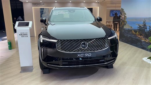 2026款沃尔沃XC90静态体验，外观与内饰全方位展示