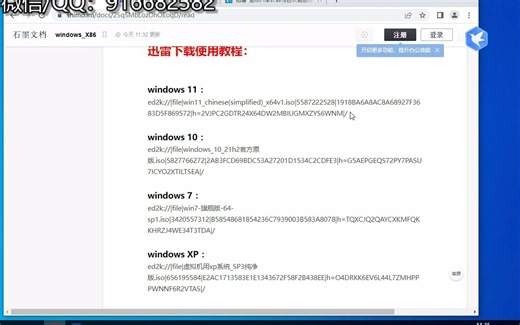 磁力链接下载教程，迅雷下载ed2k教程