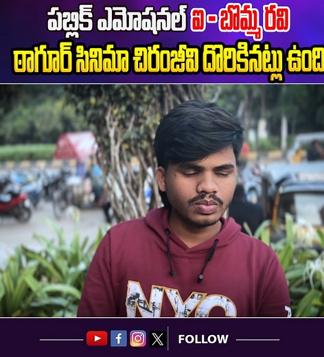 iBomma Telugu movies issue, | ibomma Baan Public reaction #ibomma #viralchallenge #trendingreelsvideo #telugumoviesongs #telugumovienews | Vamsi vasi cc