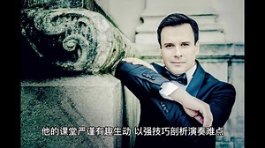 ​维也纳音乐与表演艺术大学钢琴大师课-西蒙 · 戈舍夫