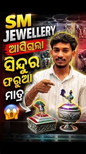 sm jewellery #viral #jewellery
