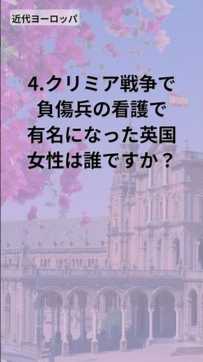 Take a one-minute trip through world history! Fully equipped with common sense - History quiz you...