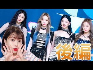 [Choreography Explanation (Part 2)] aespa - Next Level