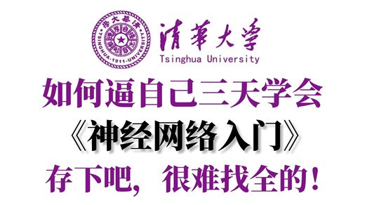 【全168集】不愧是2026B站最全最详细的深度学习神经网络课程！带你学透CNN、RNN、GAN、GNN、Transformer、DON、LSTM、神经网络算法