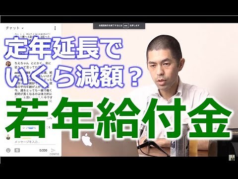 自衛官の定年退職が1年延長される毎に、若年給付金がいくら減るのか計算してみた