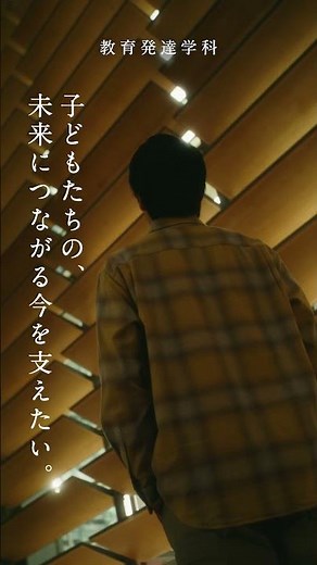 【明治学院大学】教育発達学科 Hello My Philosophy #大学生 #大学受験