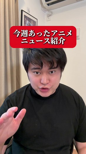 2025年放送のアニメ最新ニュース