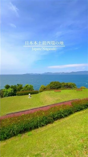 🇯🇵Japan! A spectacular view from Nagasaki Prefecture, the westernmost point of mainland Japan!