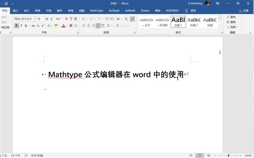 学术论文写作时，word中Mathtype的使用