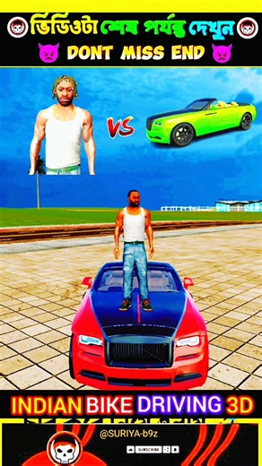 😱 Rolls-Royce নিয়ে শহরে এন্ট্রি!#gta #shorts #gaming #luxury