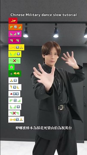 【Midu Mountain Song Chinese Military Dance (slow)】TikTok dance tutorial TAKAHARU #shorts #trend #...