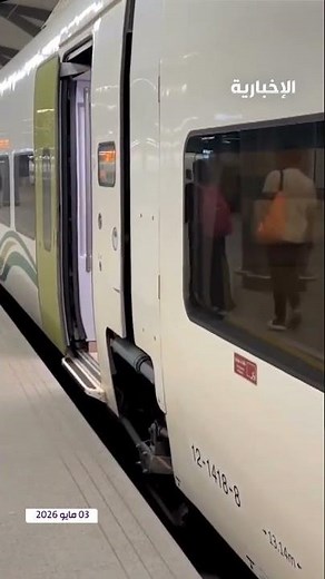 بعد غد.. انطلاق أولى رحلات الحجاج عبر قطار الحرمين السريع