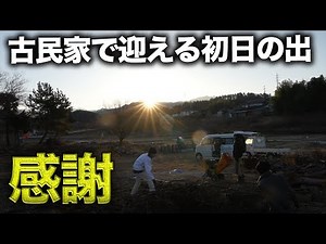 My grandmother's house was in ruins...A lot of 〇〇 in the garden finally disappeared [Day 371]