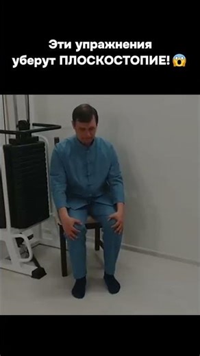 Как убрать плоскостопие? Всего 2 упражнения!