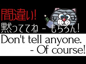 【注意!】Of courseの正しい使い方―日本語の「もちろん」との違い
